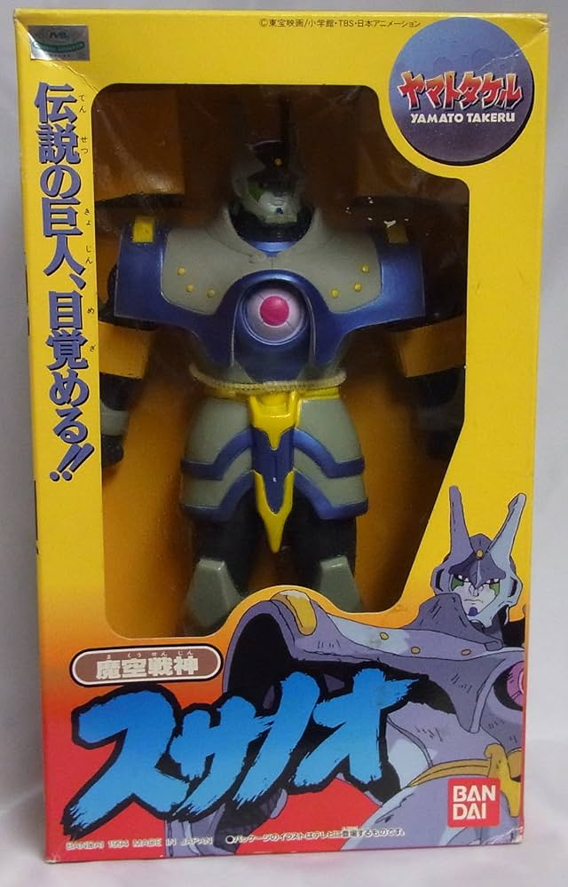 Amazon.co.jp: ソフビ製 フィギュア ヤマトタケル 魔空戦神